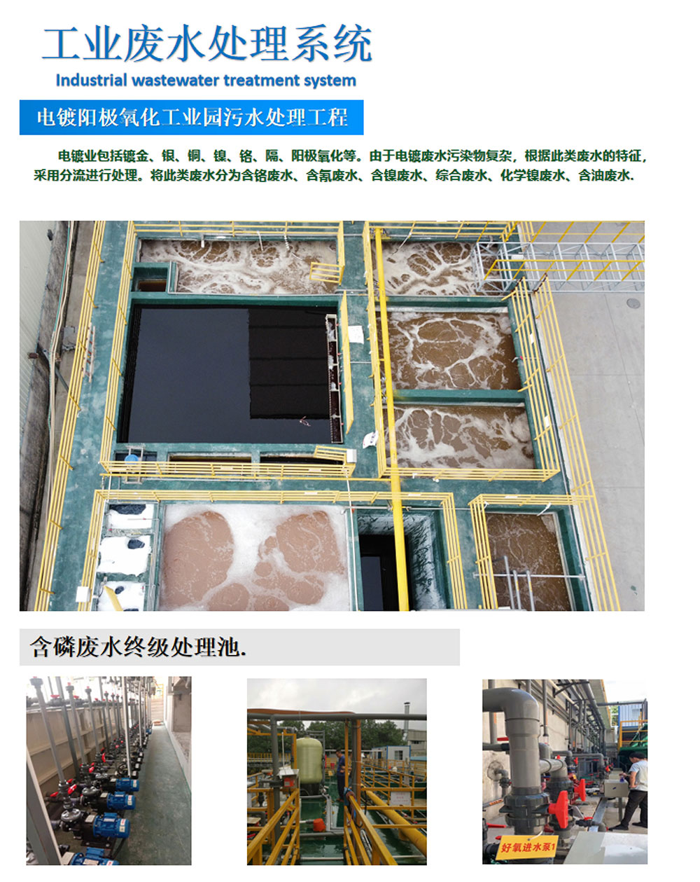 如何清洗污水處理設備，要注意的問題有哪些？