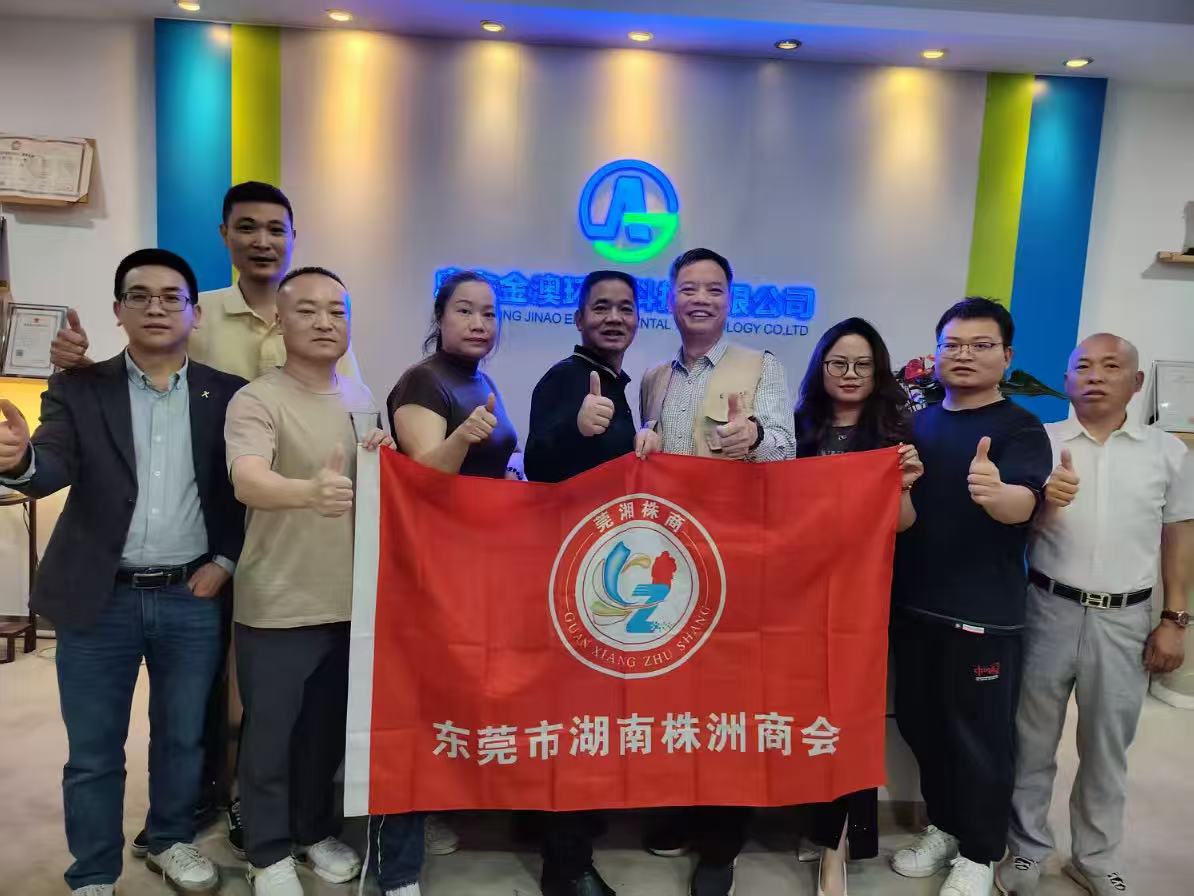 熱烈歡迎湖南株洲商會(huì)來(lái)我司參觀指導(dǎo)工作