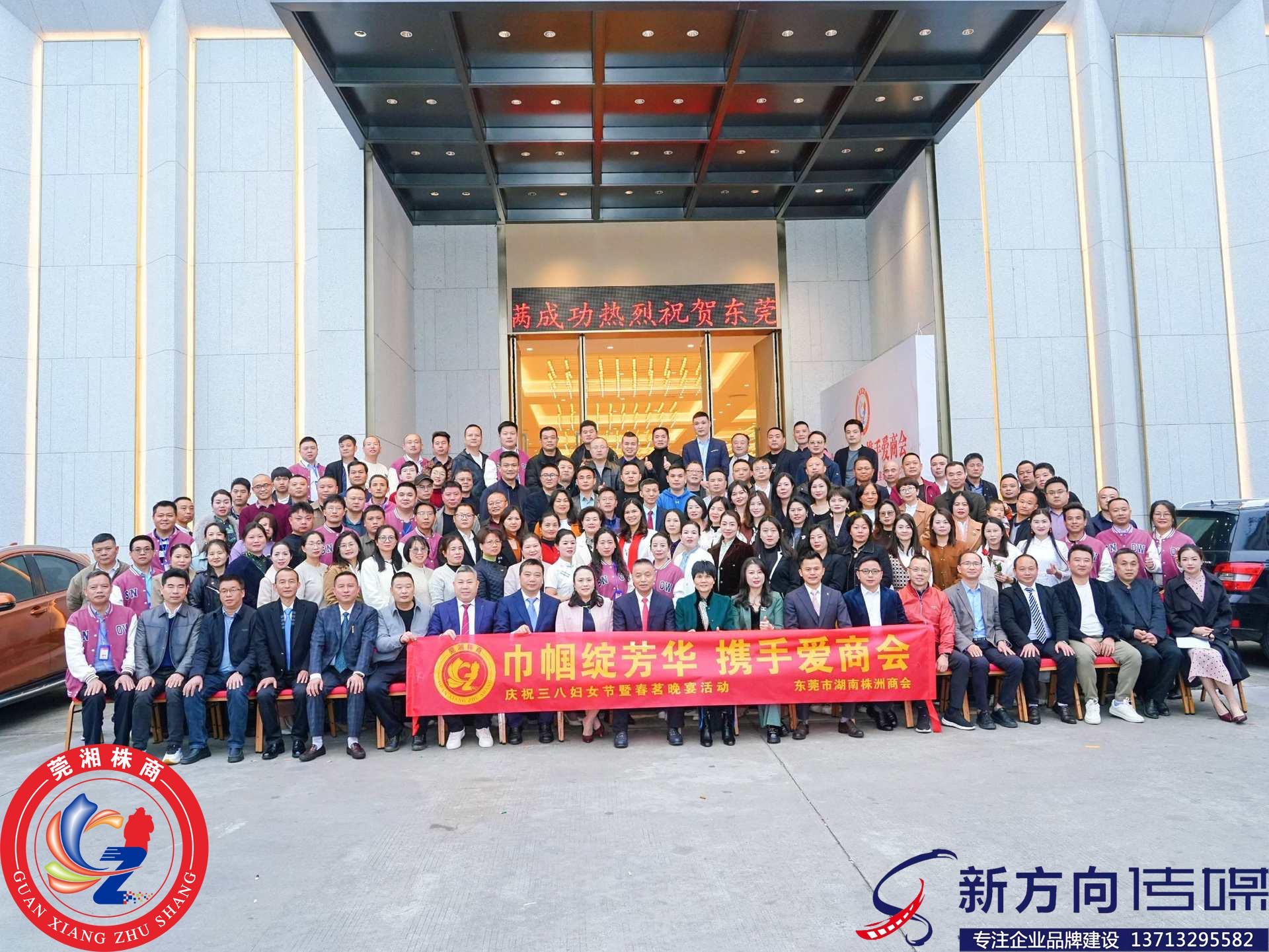 慶“三八”婦女節